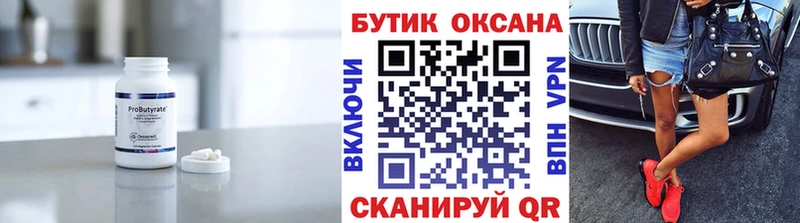 Бутират буратино  наркошоп  Санкт-Петербург 