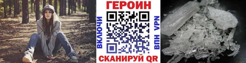Героин хмурый  где продают наркотики  Санкт-Петербург 