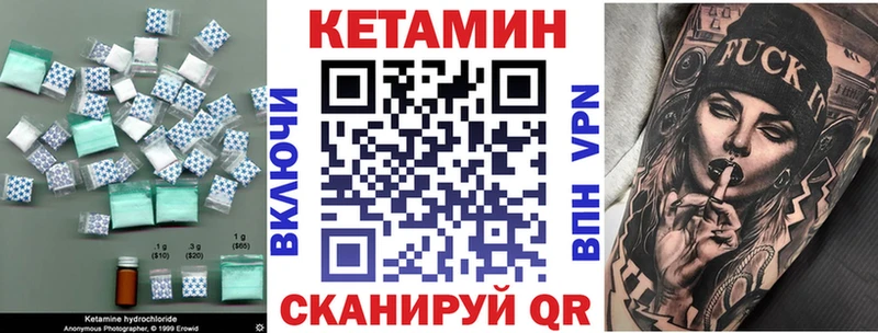 Кетамин VHQ  Санкт-Петербург 