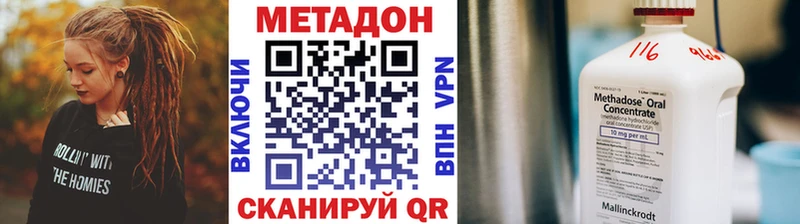 Метадон methadone  kraken сайт  Санкт-Петербург 